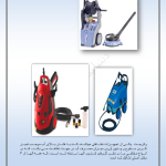 صفحات دیتیلینگ خودرو استاد باقری 1