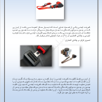 صفحات دیتیلینگ خودرو استاد باقری 10