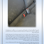 صفحات دیتیلینگ خودرو استاد باقری 12