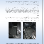 صفحات دیتیلینگ خودرو استاد باقری 16