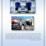 صفحات دیتیلینگ خودرو استاد باقری 2