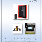 صفحات دیتیلینگ خودرو استاد باقری 20