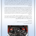 صفحات دیتیلینگ خودرو استاد باقری 21