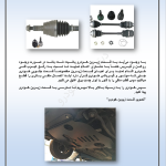 صفحات دیتیلینگ خودرو استاد باقری 22