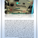 صفحات دیتیلینگ خودرو استاد باقری 24