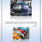 صفحات دیتیلینگ خودرو استاد باقری 26