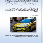 صفحات دیتیلینگ خودرو استاد باقری 27