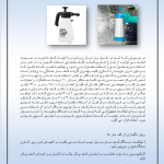 صفحات دیتیلینگ خودرو استاد باقری 3