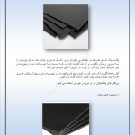 صفحات دیتیلینگ خودرو استاد باقری 7