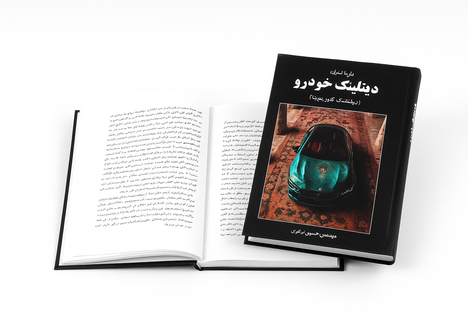 کتاب رایگان دیتلینگ خودرو